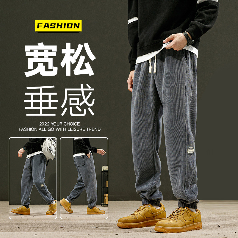 灯芯绒裤子男秋冬款潮流束脚男士休闲运动裤宽松青年哈